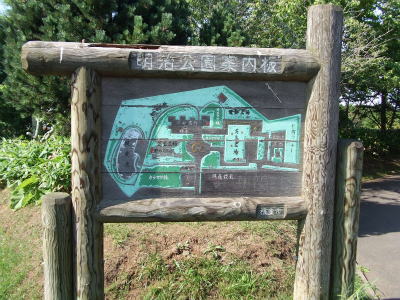 明治公園案内板